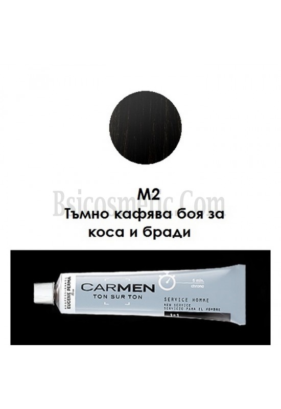 Carmen Men – Мат боя за коса и бради - Тъмно кафяво - Специално за мъже 60 мл.